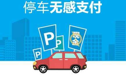 建行停車(chē)無(wú)感支付年底將覆蓋廣州機(jī)場(chǎng)大型商圈