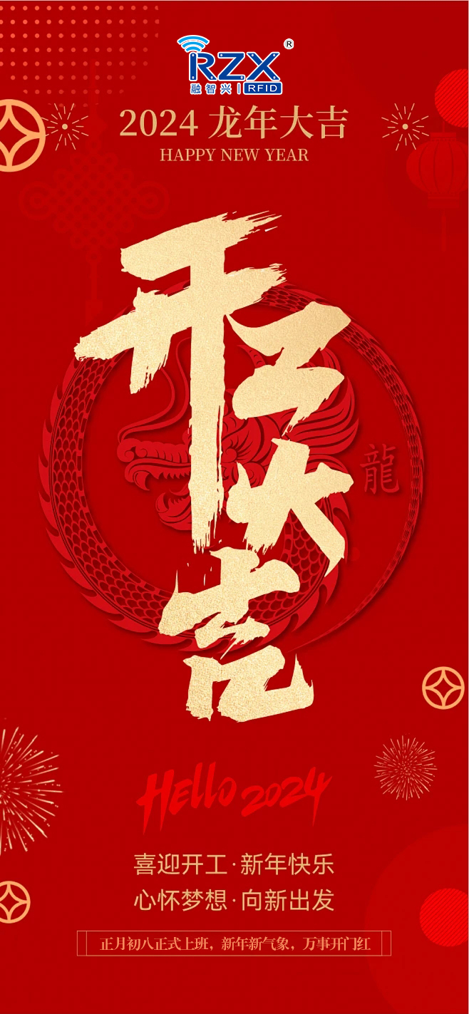 開(kāi)工大吉.jpg